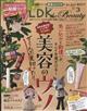 ＬＤＫ　ｔｈｅ　Ｂｅａｕｔｙ　（エルディーケイザビューティー）　２０２３年　０３月号