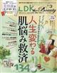 ＬＤＫ　ｔｈｅ　Ｂｅａｕｔｙ　（エルディーケイザビューティー）　２０２４年　０３月号