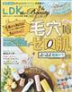 ＬＤＫ　ｔｈｅ　Ｂｅａｕｔｙ　（エルディーケイザビューティー）　２０２２年　０４月号