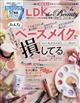 ＬＤＫ　ｔｈｅ　Ｂｅａｕｔｙ　（エルディーケイザビューティー）　２０２３年　０４月号