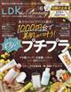 ＬＤＫ　ｔｈｅ　Ｂｅａｕｔｙ　（エルディーケイザビューティー）　２０２２年　０６月号