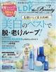 ＬＤＫ　ｔｈｅ　Ｂｅａｕｔｙ　（エルディーケイザビューティー）　２０２１年　０７月号