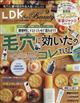 ＬＤＫ　ｔｈｅ　Ｂｅａｕｔｙ　（エルディーケイザビューティー）　２０２３年　０９月号