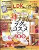 ＬＤＫ　ｔｈｅ　Ｂｅａｕｔｙ　（エルディーケイザビューティー）　２０２２年　１０月号