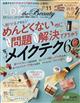 ＬＤＫ　ｔｈｅ　Ｂｅａｕｔｙ　（エルディーケイザビューティー）　２０２３年　１１月号