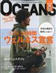 ＯＣＥＡＮＳ　（オーシャンズ）　２０２１年　０１月号