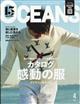 ＯＣＥＡＮＳ　（オーシャンズ）　２０２１年　０４月号