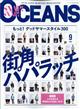 ＯＣＥＡＮＳ　（オーシャンズ）　２０２２年　０９月号