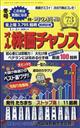 オール株価チャンス　２０２１年　０１月号