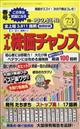 オール株価チャンス　２０２１年　０４月号