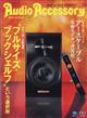 Ａｕｄｉｏ　Ａｃｃｅｓｓｏｒｙ　（オーディオ　アクセサリー）　２０２３年　１０月号