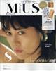 ｏｔｏｎａ　ＭＵＳＥ　（オトナ　ミューズ）　２０２３年　０８月号