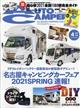 ＡＵＴＯ　ＣＡＭＰＥＲ　（オートキャンパー）　２０２１年　０４月号