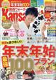 関西ウォーカー増刊 2021年 01月号