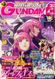 GUNDAM A (ガンダムエース) 2025年 03月号