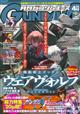 GUNDAM A (ガンダムエース) 2024年 04月号