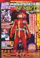 GUNDAM A (ガンダムエース) 2023年 09月号