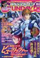 GUNDAM A (ガンダムエース) 2021年 10月号