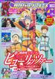 GUNDAM A (ガンダムエース) 2022年 10月号