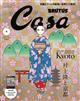 Ｃａｓａ　ＢＲＵＴＵＳ　（カーサ・ブルータス）増刊　２０２４年　０４月号