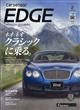 カーセンサーＥＤＧＥ　（エッジ）　２０２１年　０２月号