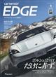 カーセンサーＥＤＧＥ　（エッジ）　２０２１年　０４月号