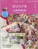 Ｑｕｉｌｔｓ　Ｊａｐａｎ　（キルトジャパン）　２０２１年　１０月号