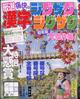クロスワードＤａｙ（デイ）増刊　漢字ジグザグジグザグ　２０２３年　１１月号