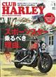 ＣＬＵＢ　ＨＡＲＬＥＹ　（クラブ　ハーレー）　２０２１年　０１月号