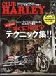 ＣＬＵＢ　ＨＡＲＬＥＹ　（クラブ　ハーレー）　２０２１年　０４月号