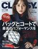CLASSY. (クラッシィ) 2023年 12月号