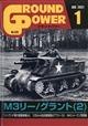 ＧＲＯＵＮＤ　ＰＯＷＥＲ　（グランドパワー）　２０２１年　０１月号