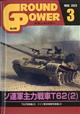 ＧＲＯＵＮＤ　ＰＯＷＥＲ　（グランドパワー）　２０２３年　０３月号