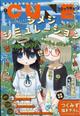 月刊　コミックキューン　２０２２年　０９月号