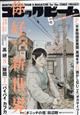 コミックビーム 2023年 05月号