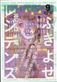 コミックビーム 2022年 09月号