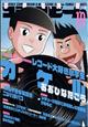 コミックビーム 2024年 10月号