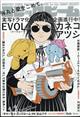 コミックビーム 2023年 11月号