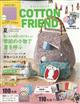 Ｃｏｔｔｏｎ　ｆｒｉｅｎｄ　（コットンフレンド）　２０２２年　０７月号