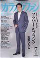 カラオケファン　２０２２年　０７月号