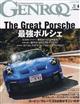 ＧＥＮＲＯＱ　（ゲンロク）　２０２２年　０４月号
