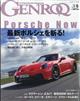 ＧＥＮＲＯＱ　（ゲンロク）　２０２１年　０６月号