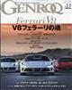 ＧＥＮＲＯＱ　（ゲンロク）　２０２１年　０７月号