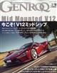 ＧＥＮＲＯＱ　（ゲンロク）　２０２２年　１０月号