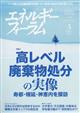 エネルギーフォーラム　２０２３年　０３月号