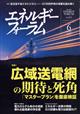 エネルギーフォーラム　２０２３年　０６月号