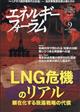 エネルギーフォーラム　２０２２年　０９月号