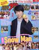 月刊 ザテレビジョン関西版 2024年 03月号