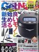 ＧＥＴ　Ｎａｖｉ　（ゲットナビ）　２０２４年　０５月号