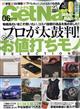 ＧＥＴ　Ｎａｖｉ　（ゲットナビ）　２０２４年　０６月号